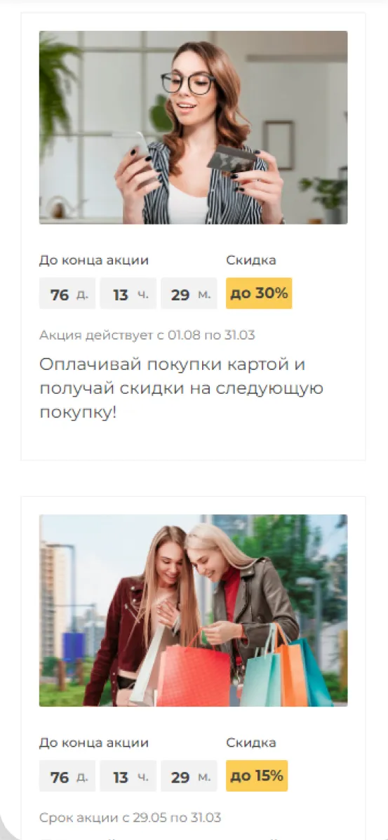 Мобильная версия 3